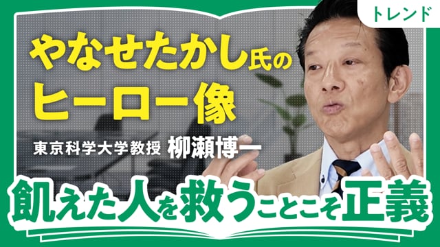 唯一無二の漫画家・やなせたかし／柳瀬博一さん