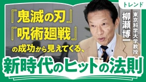 誰でもマスメディア時代にバズる作品／柳瀬博一さん
