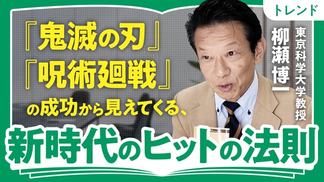 誰でもマスメディア時代にバズる作品／柳瀬博一さん