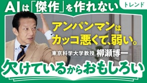学生はアレを一番視聴している／柳瀬博一さん