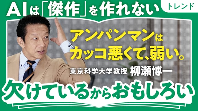 学生はアレを一番視聴している／柳瀬博一さん