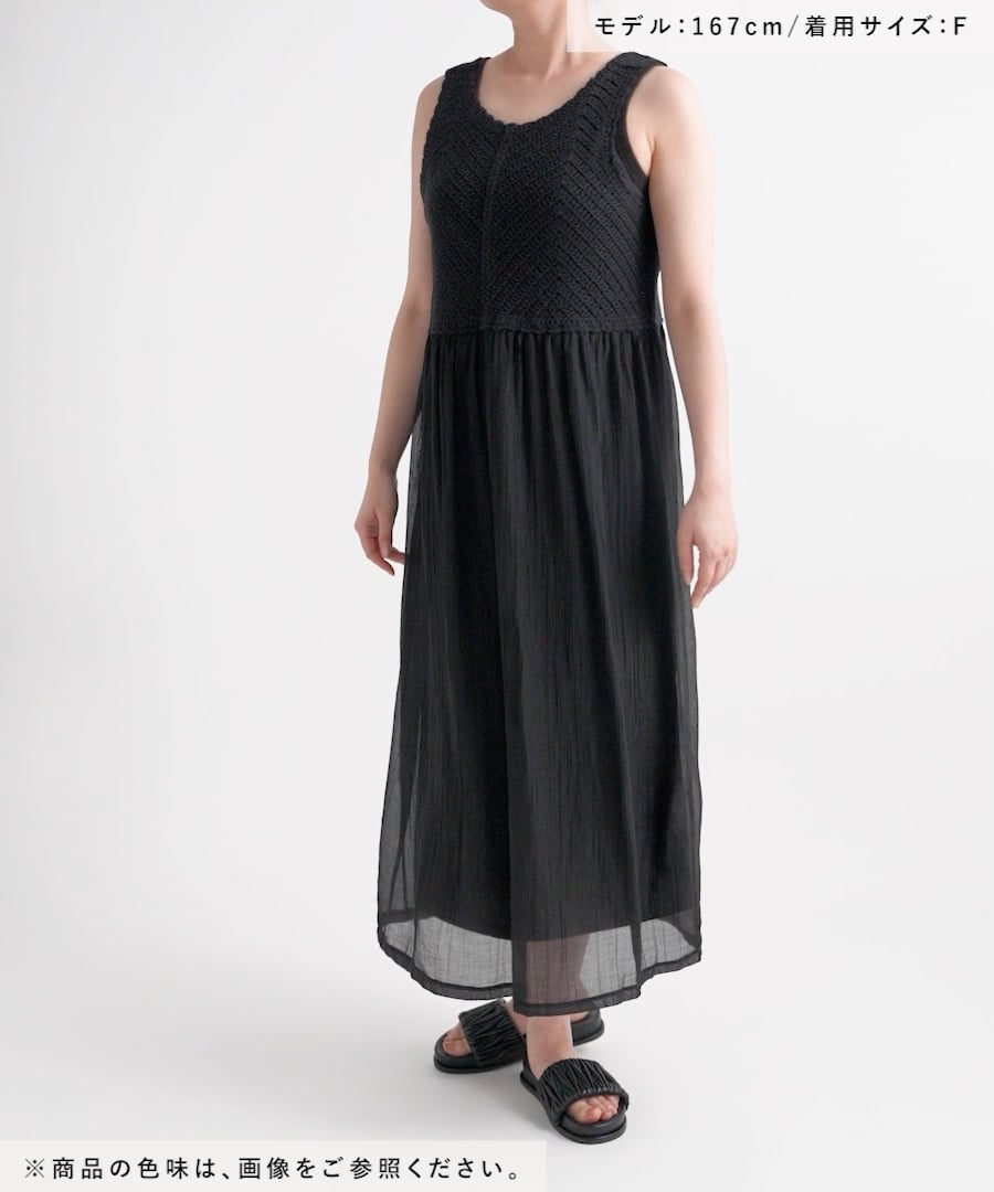 クロシェコンビワンピース[プチサイズあり] | [公式]スタディオ