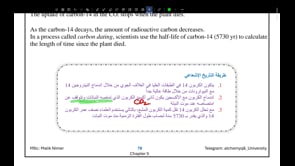 صورة الدرس: Dating Ancient Objects