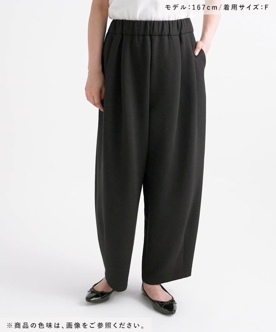 カットイージーコクーンパンツ | [公式]ラコレ（LAKOLE）通販