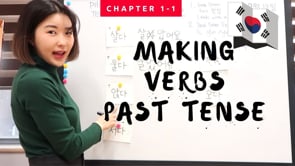 How to Make Korean Verbs PAST TENSE