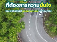 ป.1 Extra รถ SUV
