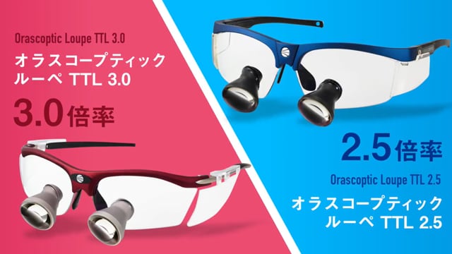 双眼ルーペ【オラスコープティックルーペ】