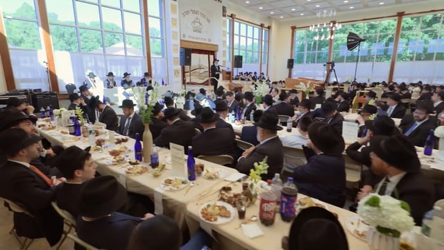 MYH Siyum 5785