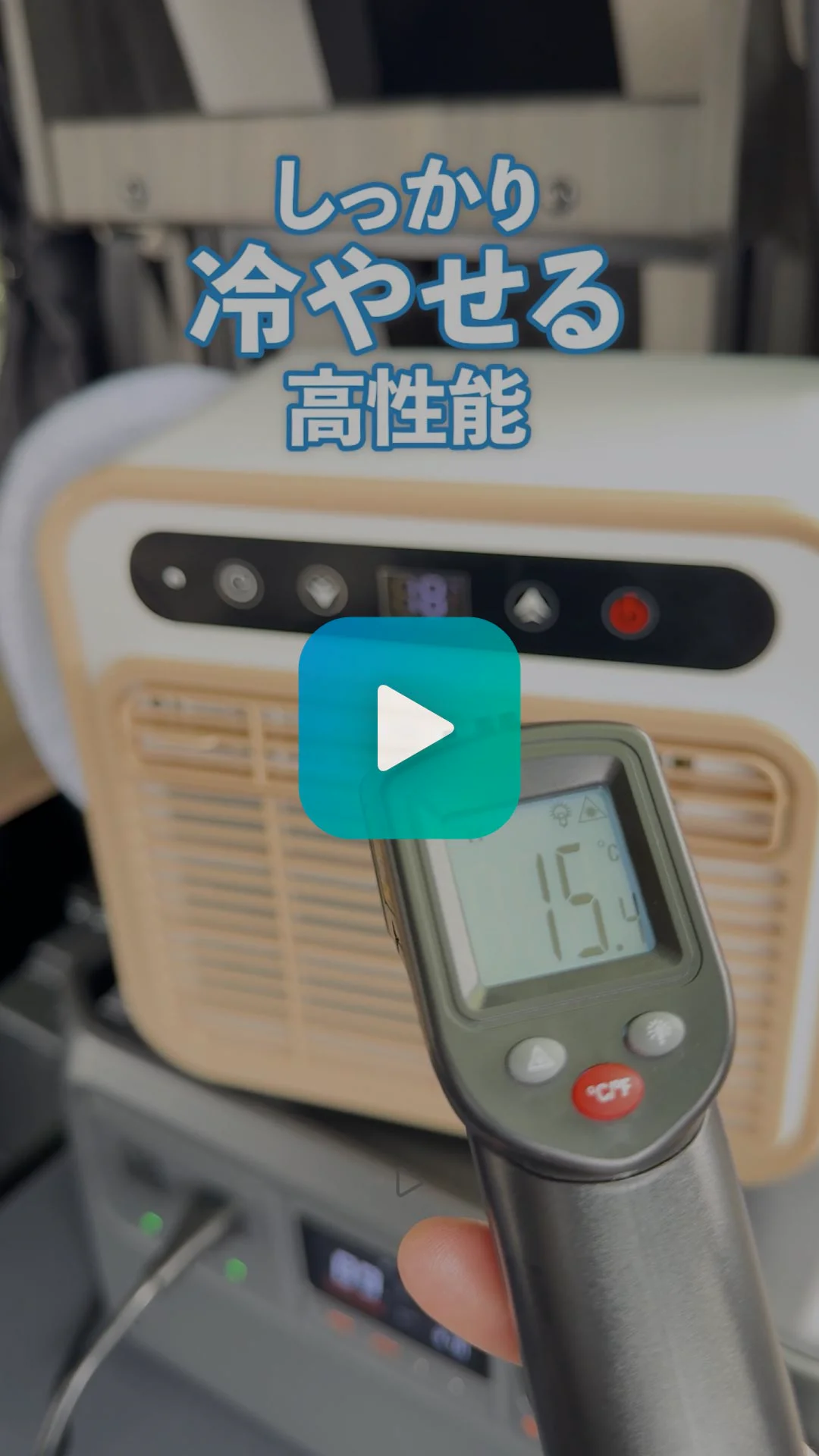 ポータブルクーラー〈COOL CUBE / クールキューブ〉 | 株式会社エコーズ