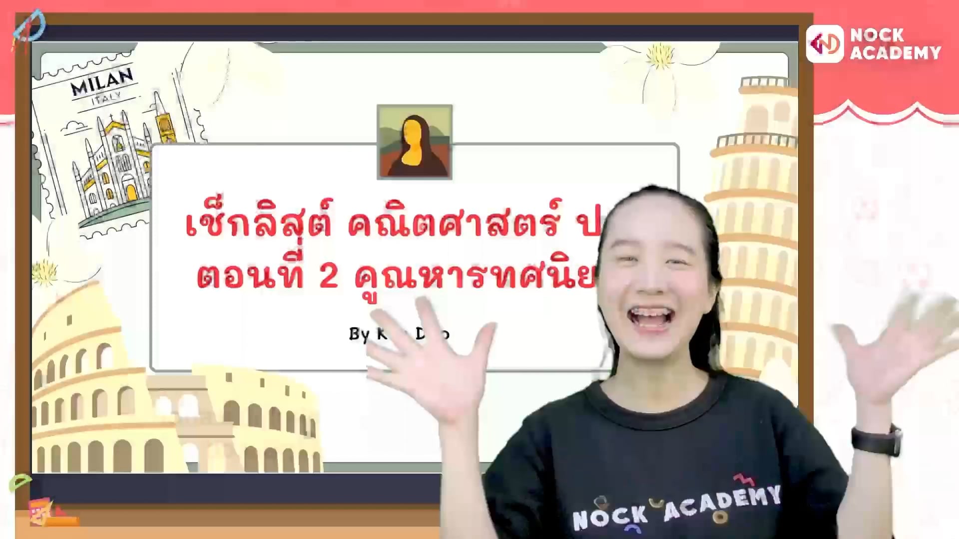 เช็กลิสต์ คณิตศาสตร์ ป.5 ตอนที่ 2