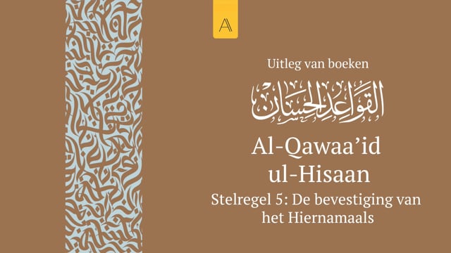 Stelregel 5: De bevestiging van het Hiernamaals