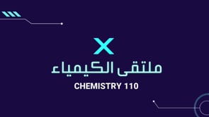 صورة الدرس: Elements Name and Symbols