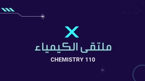 صورة الدرس: Trends in Periodic Properties