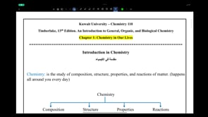 صورة الدرس: Introduction in Chemistry