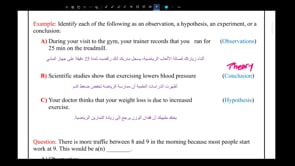 صورة الدرس: Scientific Method
