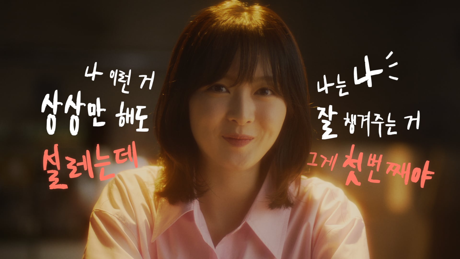 이상형 그 이상, 비보북 S - 여자편