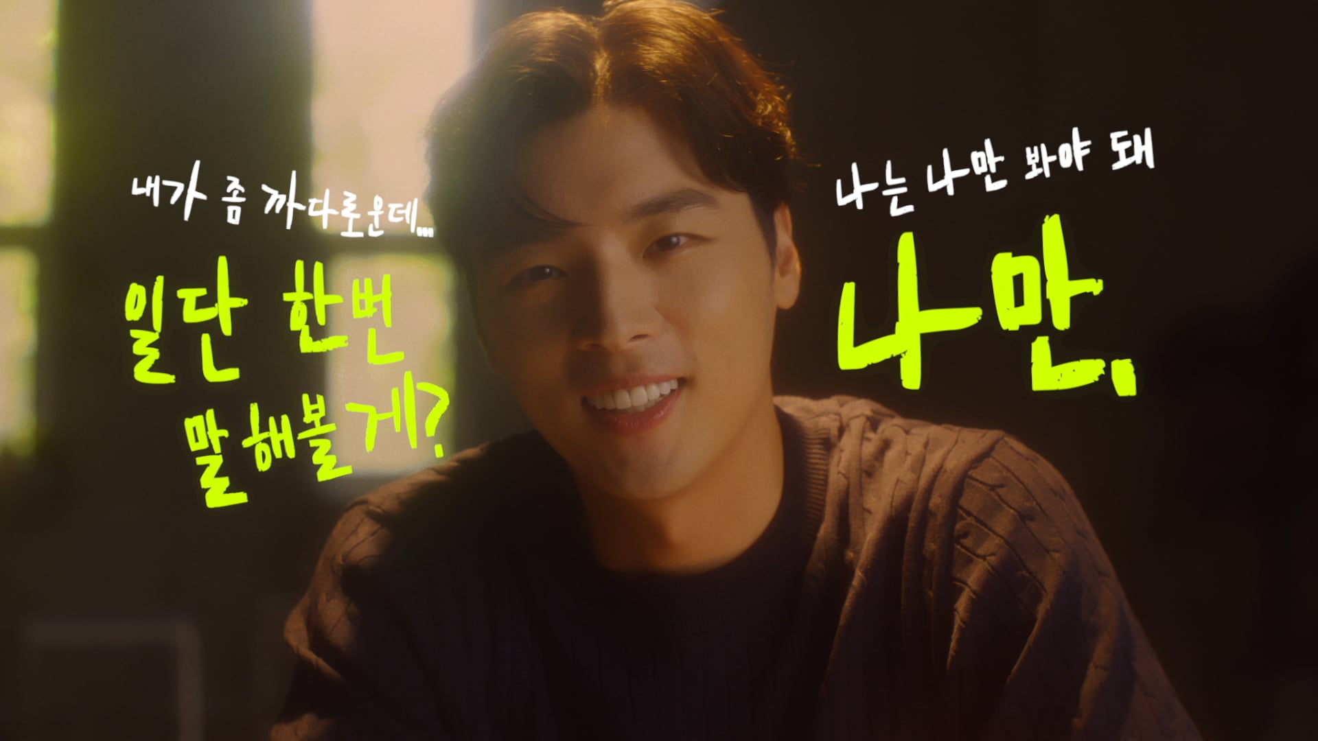 이상형 그 이상, 비보북 S - 남자편