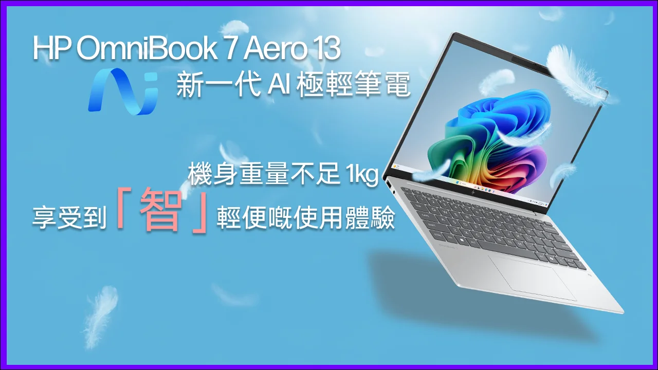 HP OmniBook 7 Aero 13.3 inch Next Gen AI Laptop 13-bg1042AU