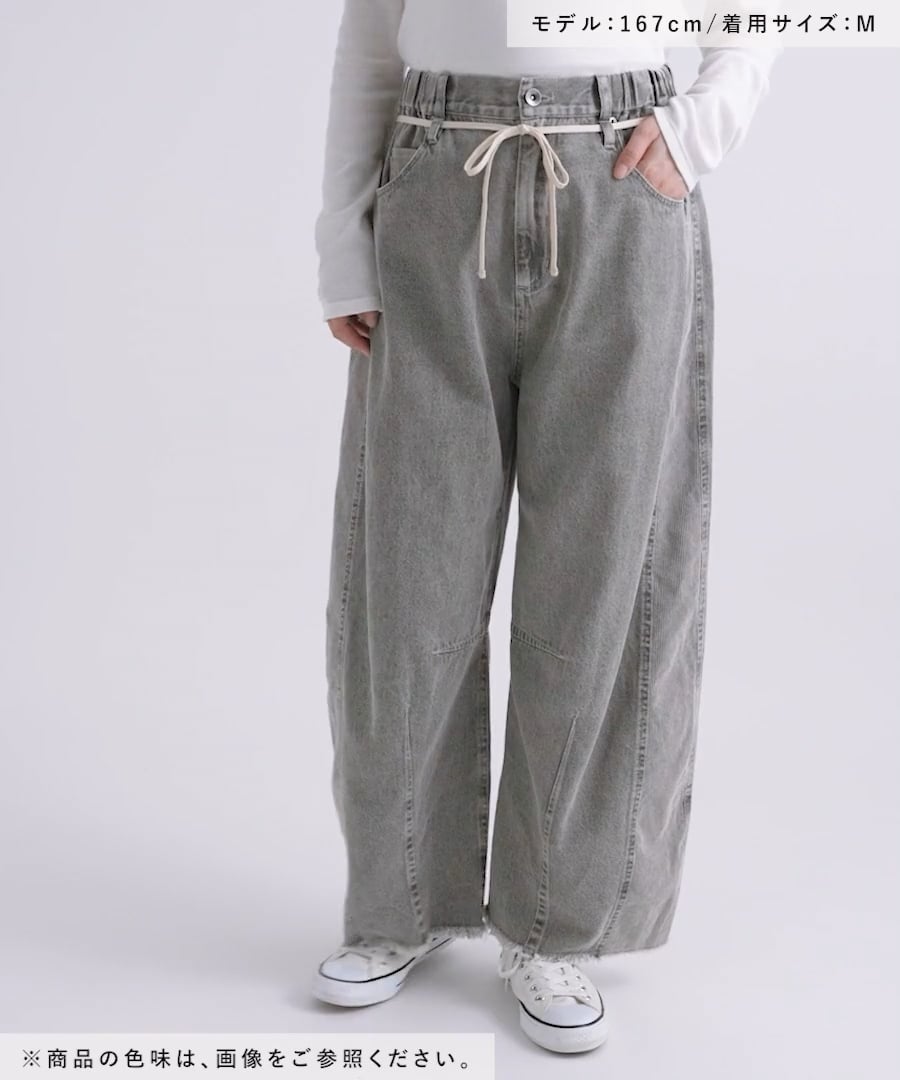 一部店舗限定カラーあり】リメイク風コンビバレルパンツ | [公式