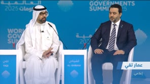 حوار وزير الخارجية أسعد الشيباني مع الإعلامي عمار تقي خلال مشاركته في القمة العالمية للحكومات في دبي