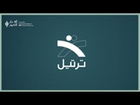 ترتيل (مباشر )