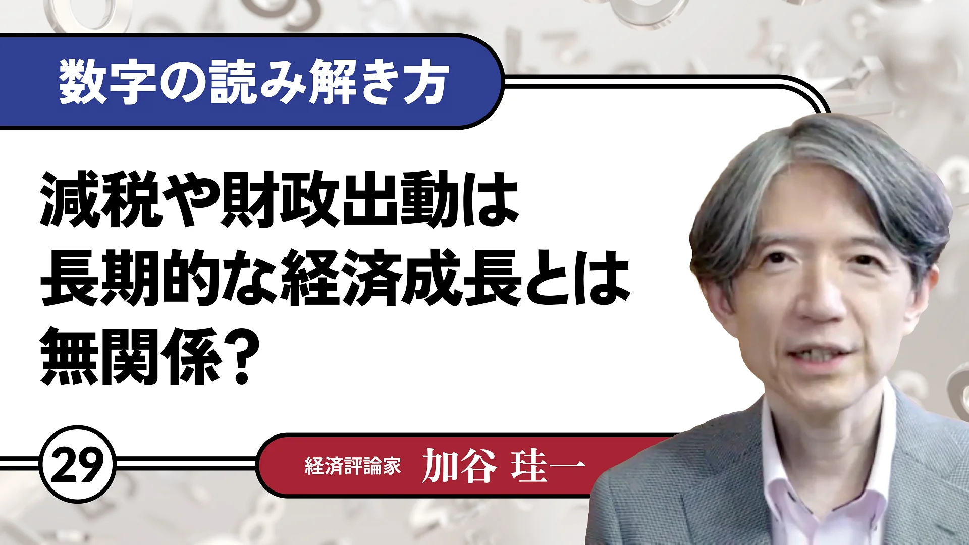 内生的経済成長論 1 2 内生的経済成長論 1 / バロー，R．J．〈Barro