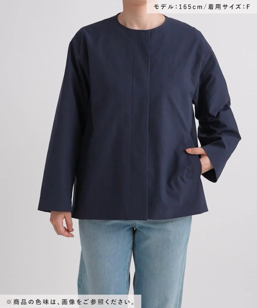 撥水・UVカット・2WAYストレッチ・イージーケア】ノーカラージャケット