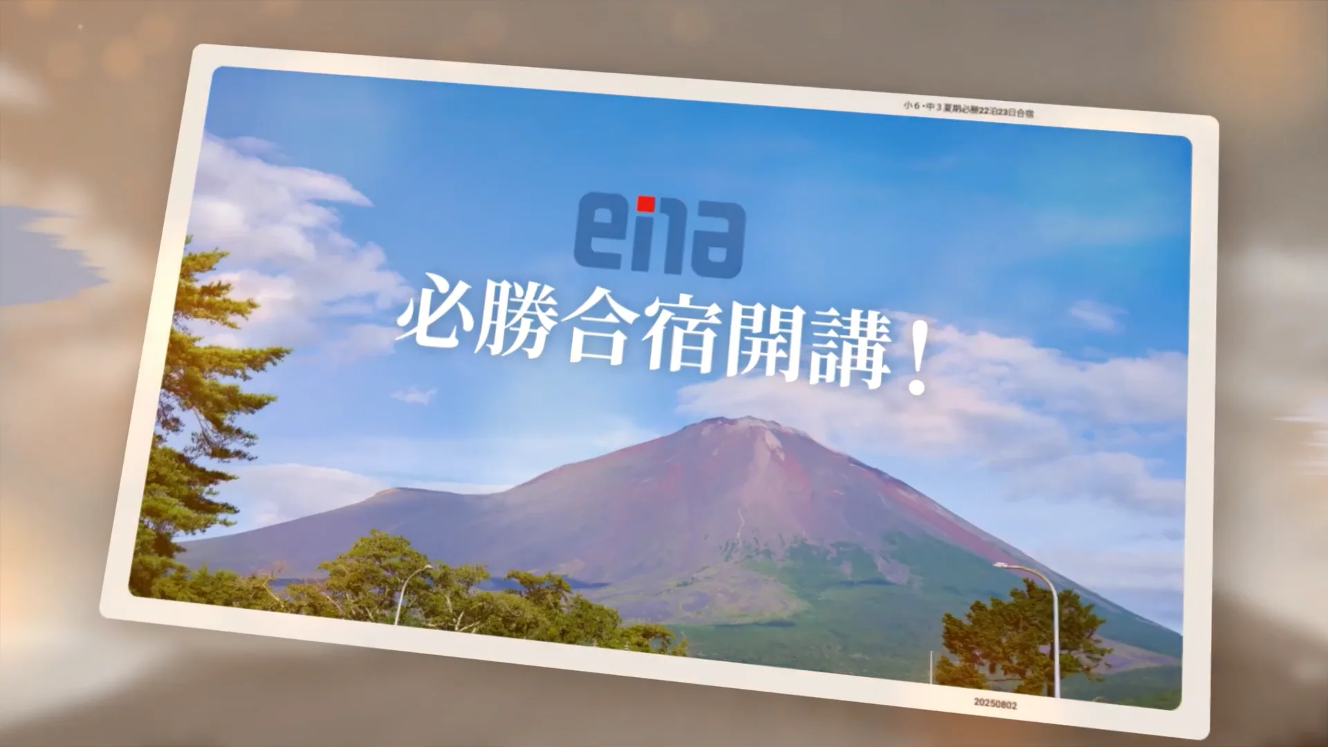 2023年度 ena パースペクティブ　小6 小学部】小6快挙達成！ | 公式・進学塾のena｜中学・高校受験を