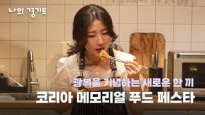 경기도정소식지 