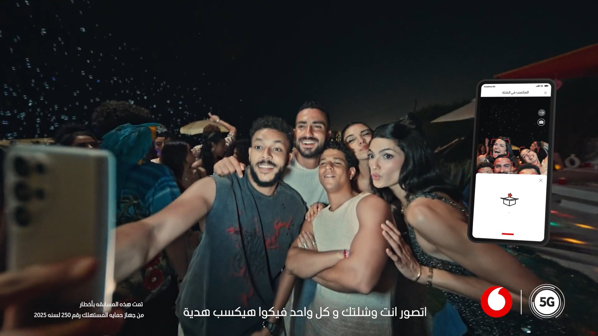 Vodafone Summer - 2025