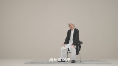 第1弾・マイナ保険証を語る編（30秒）