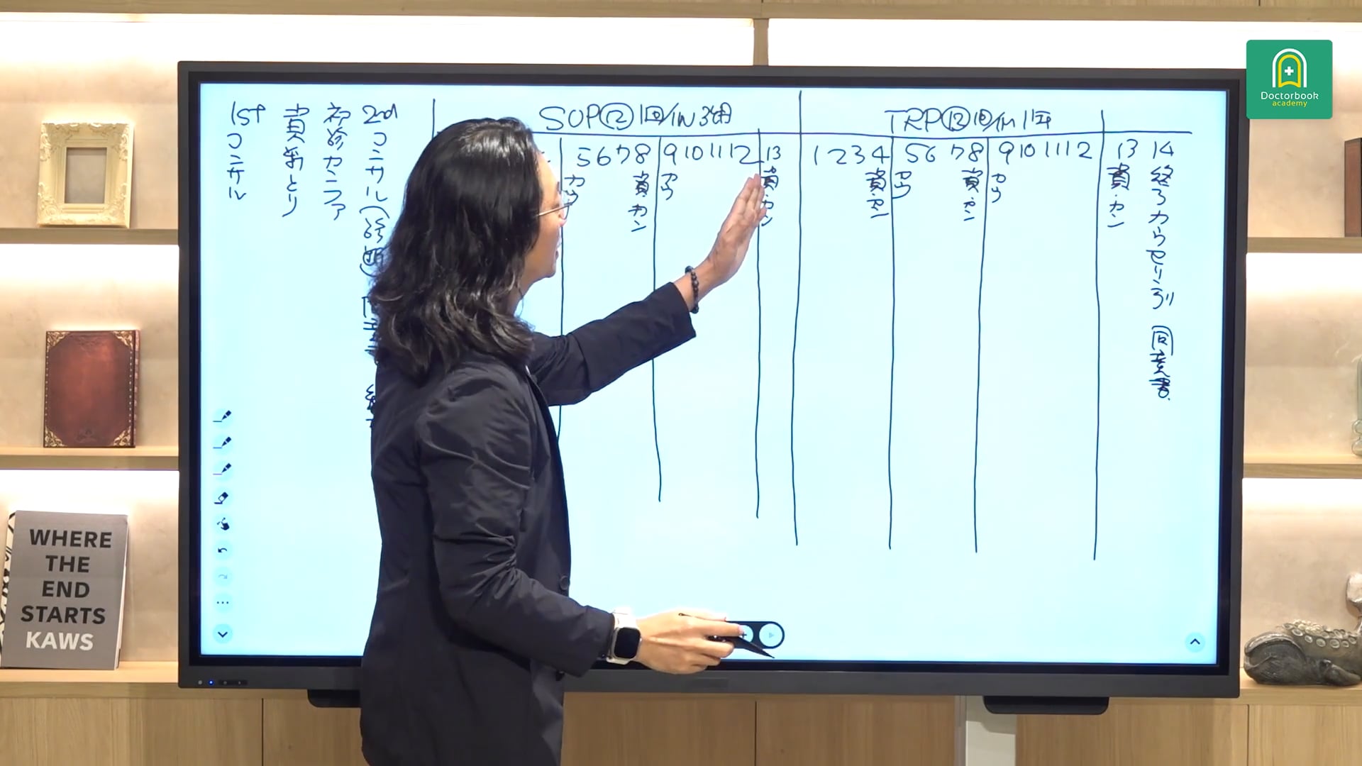 ORT塾 第8回 PART4【期間限定プレミアム公開】