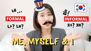 How to Say ME and I in Korean In Both Informal and Formal Situations!
