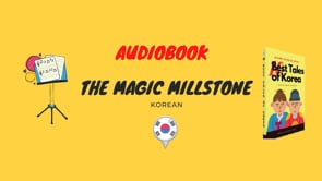 [AUDIOBOOK (Kor Ver.)] Chapter 7 The Magic Millstone