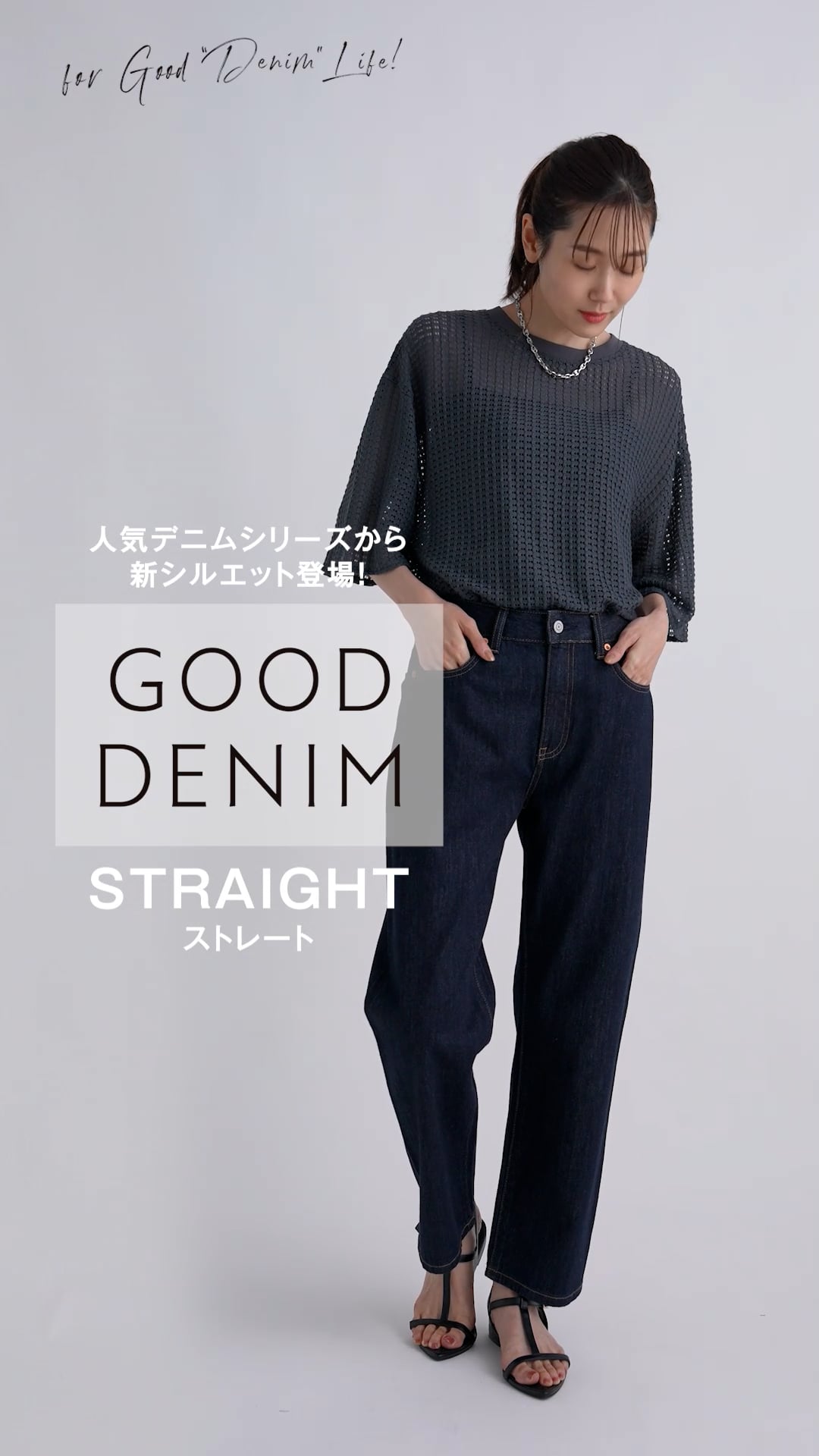 GOODデニムストレートパンツ/498392 | [公式]グローバルワーク