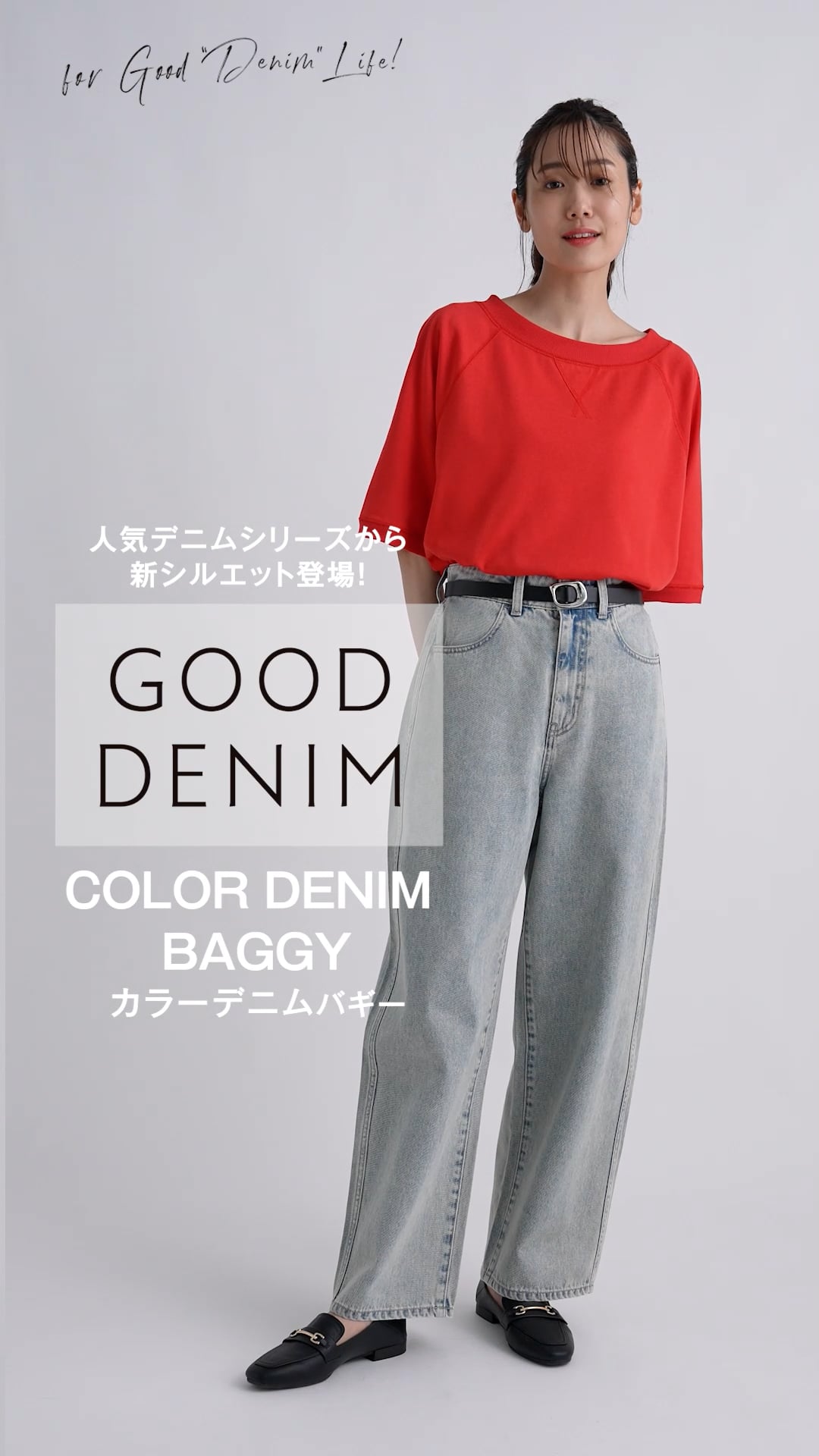GOODデニムカラーバギーパンツ/498402 | [公式]グローバルワーク