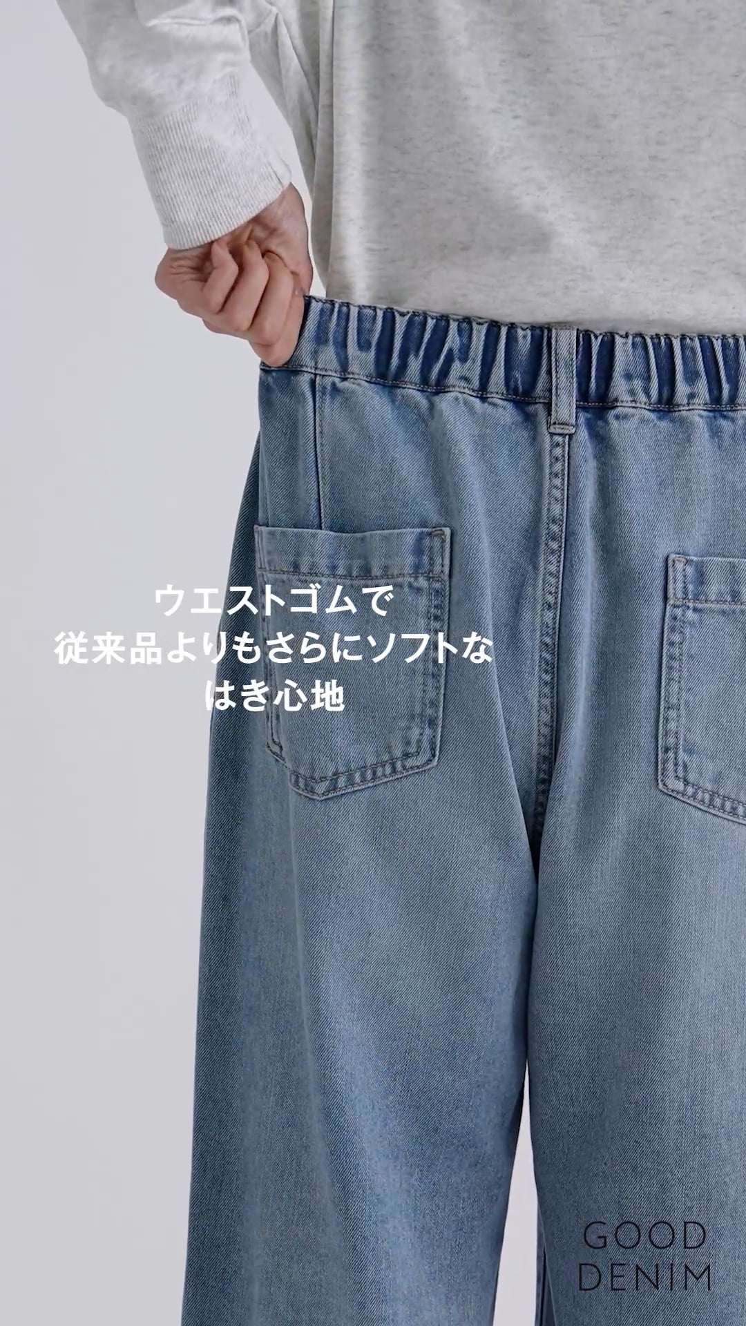 GOODデニムイージーパンツ/498394 | [公式]グローバルワーク