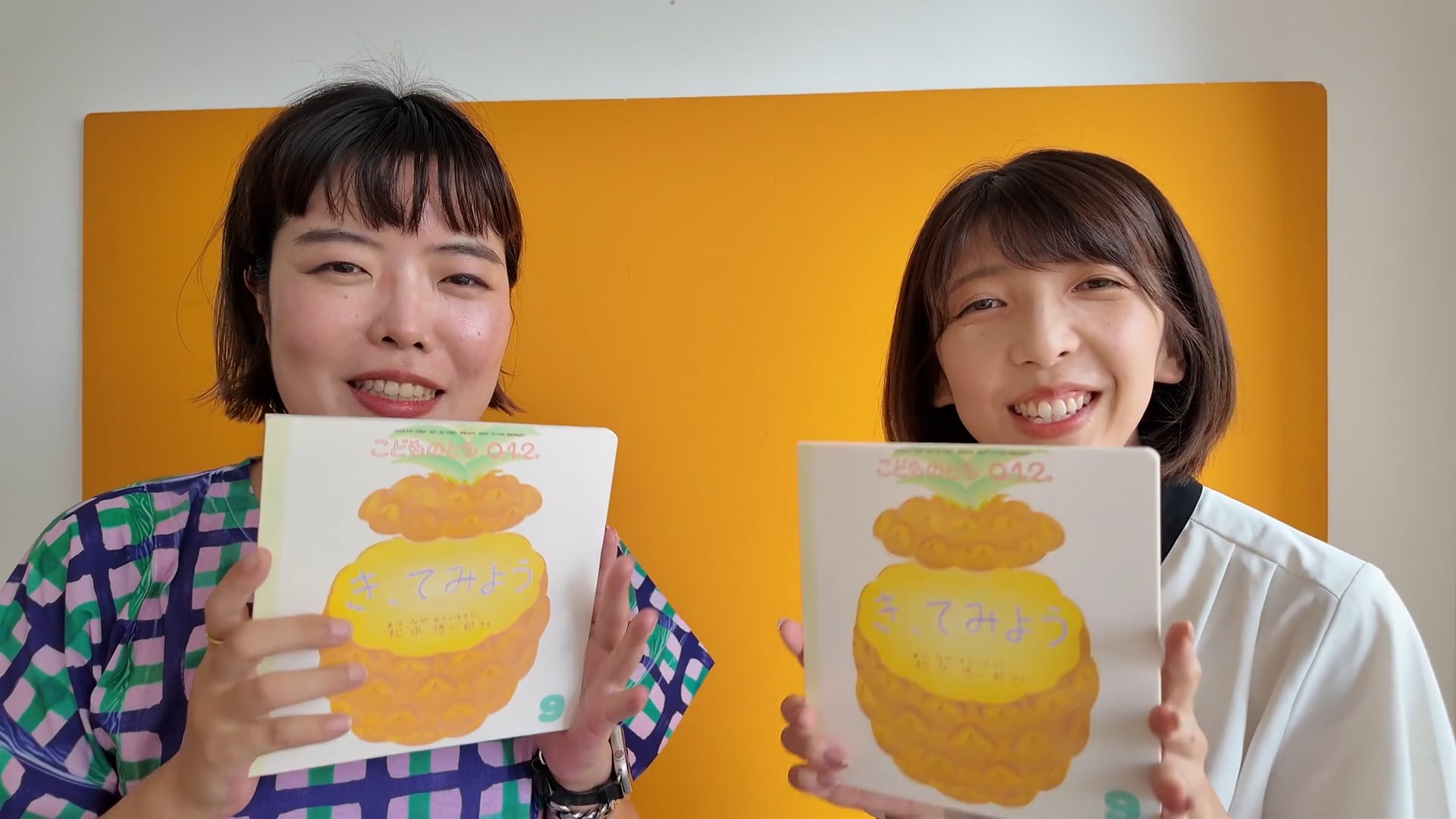 絵本を通した子育て支援活動 2025年9月号『きってみよう』