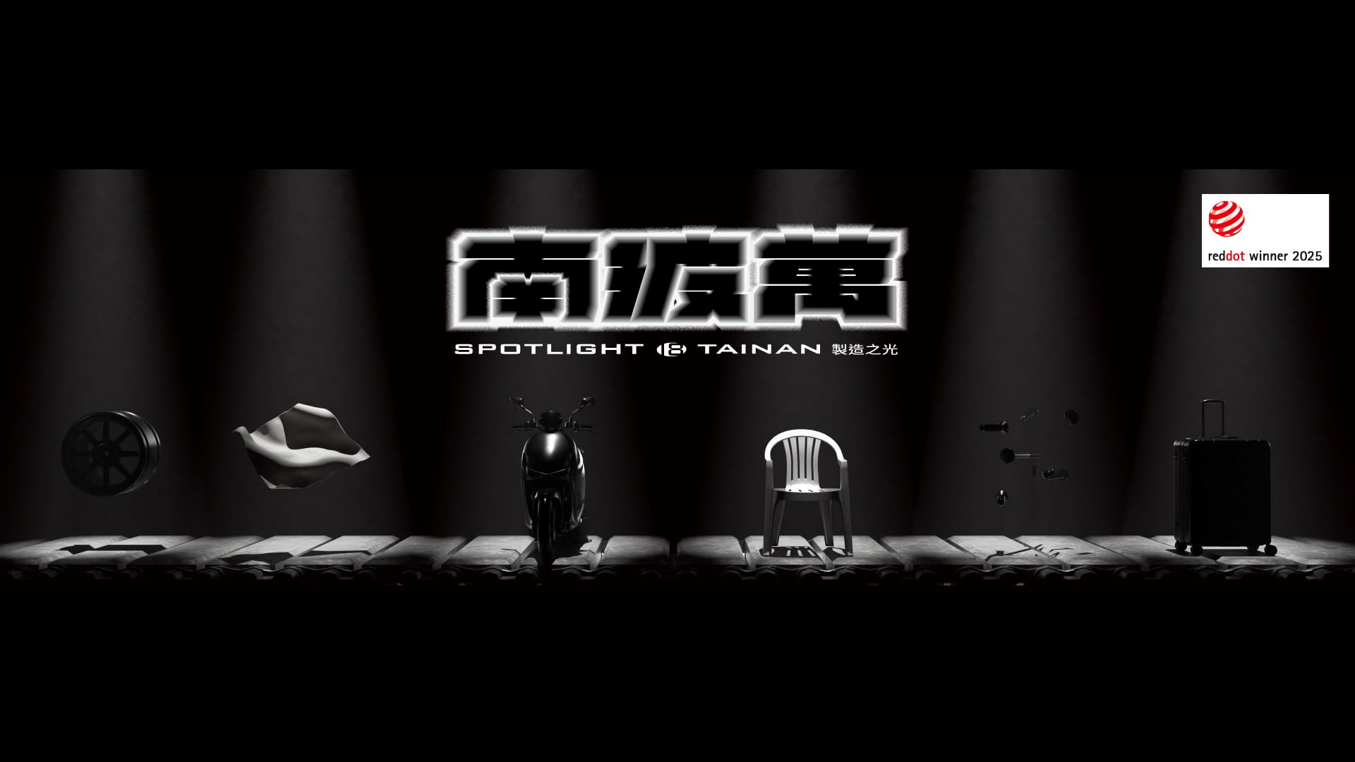 | AE/MG | 2024台灣設計展《南波萬》展覽動畫 18-light