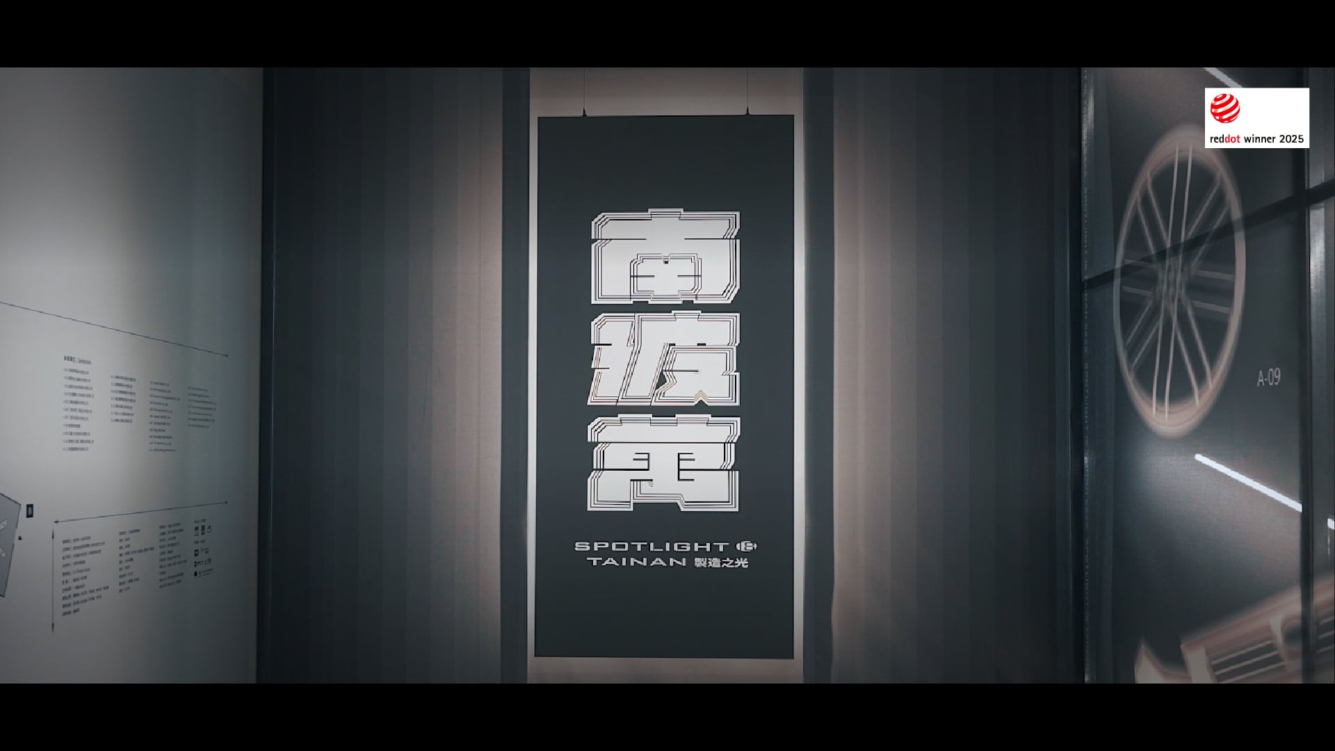 | Promo | 2024 台灣設計展《南波萬》展館形象短片