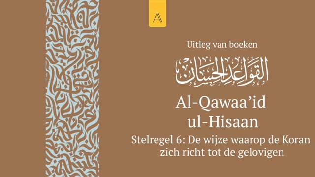 Stelregel 6: De wijze waarop de Koran zich richt tot de gelovigen
