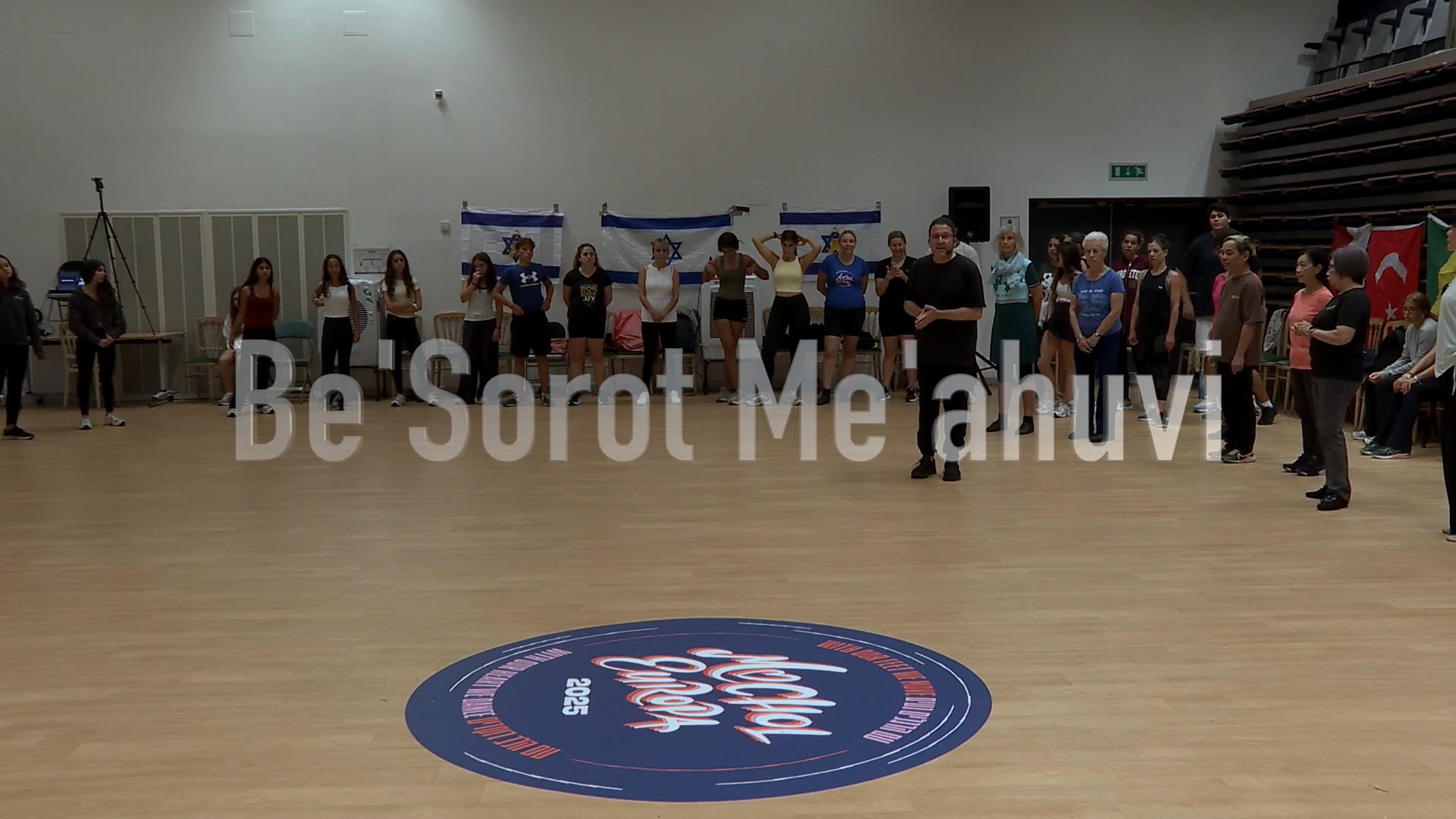 Be'Sorot Me'ahuvi ((C) Sharon Elkaslassy