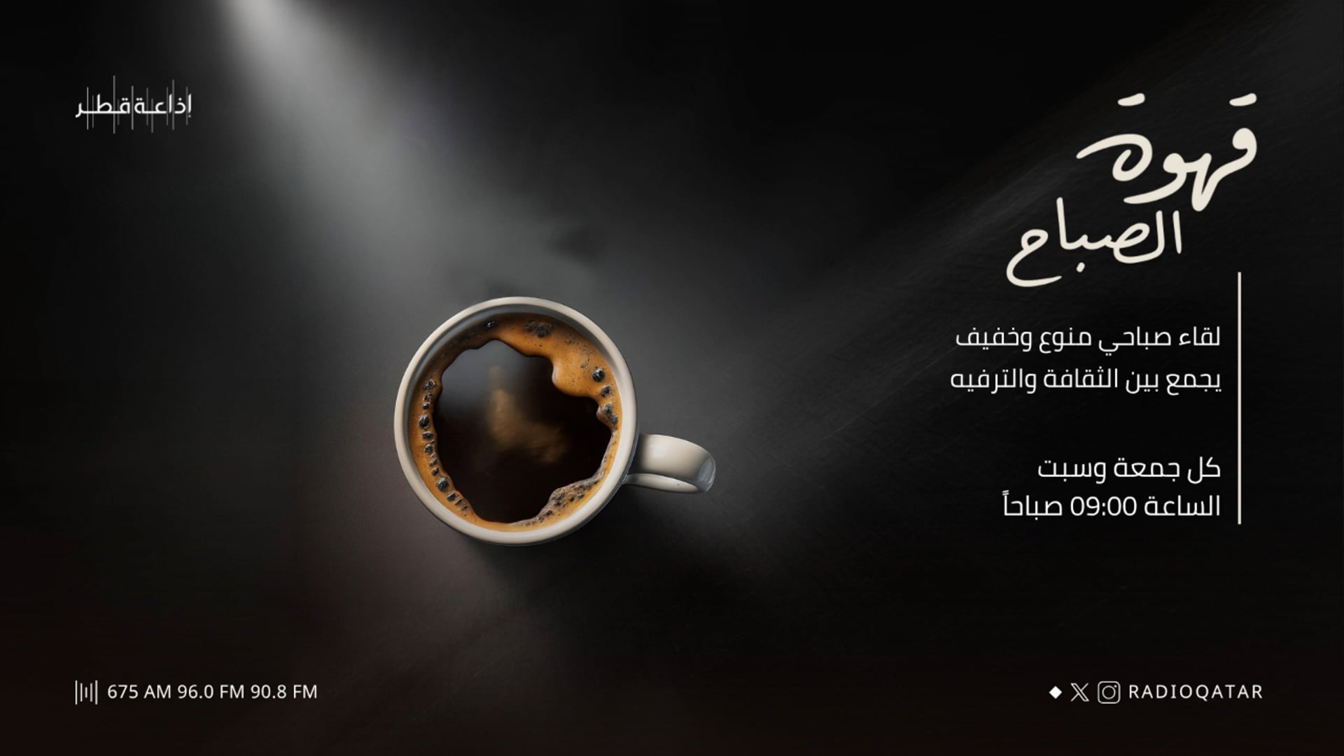 قهوة الصباح