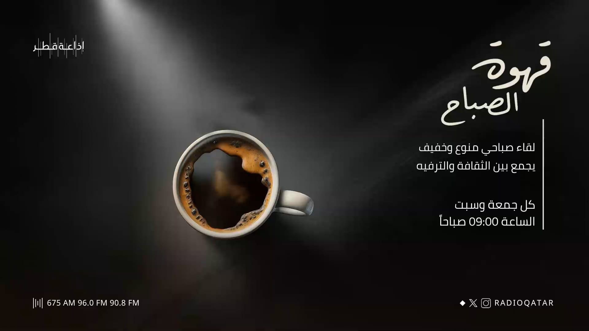 قهوة الصباح