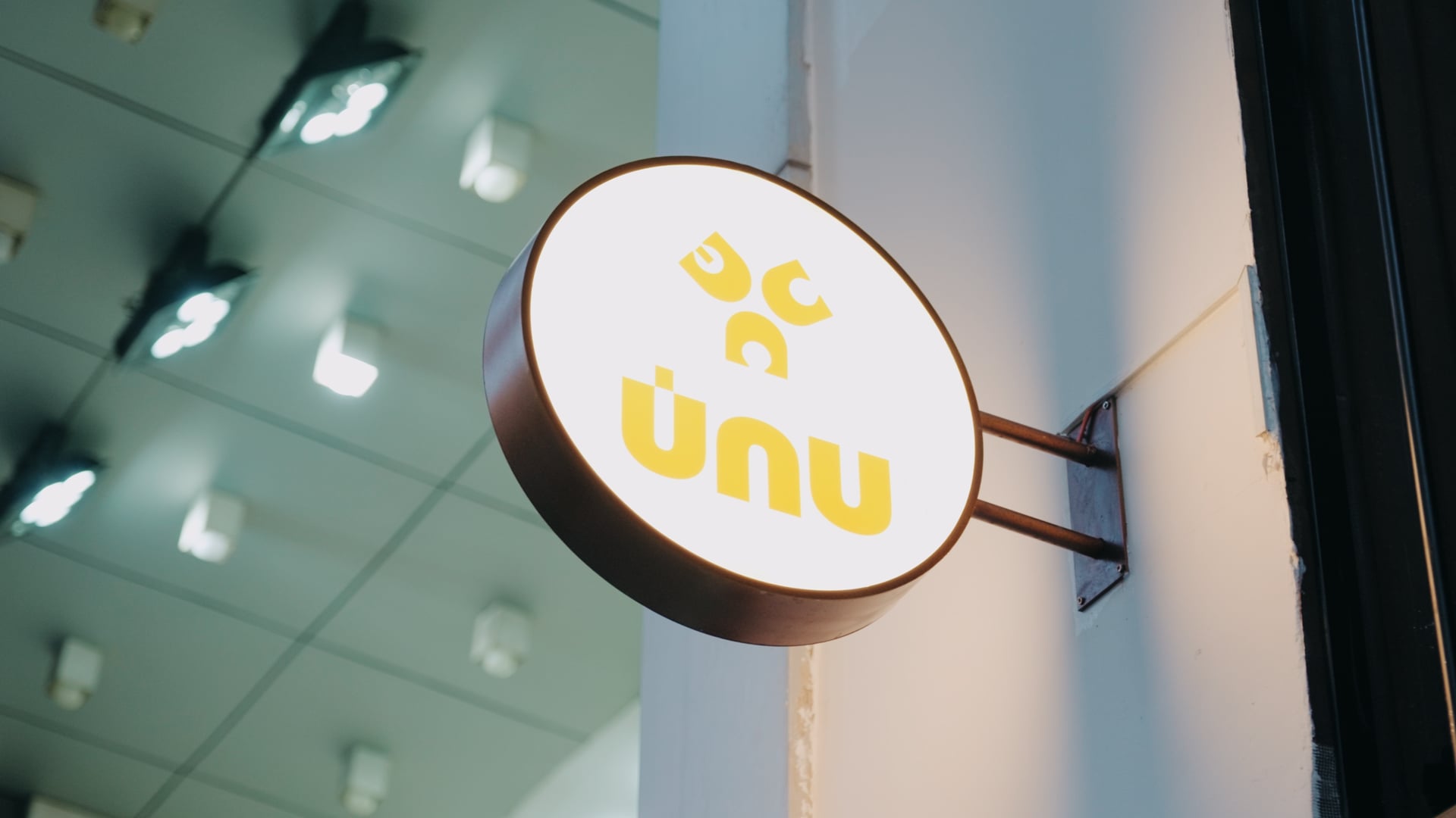 ANIMA | SOFT OPENING PRIVATE EVENT RECAP | FEAT. UNU