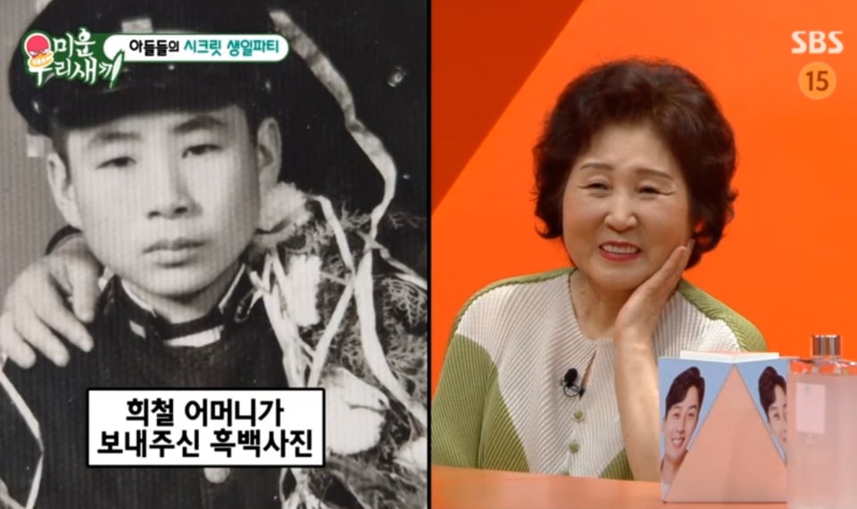 [2025] SBS 미운오리새끼 방송 김희철, 허경환