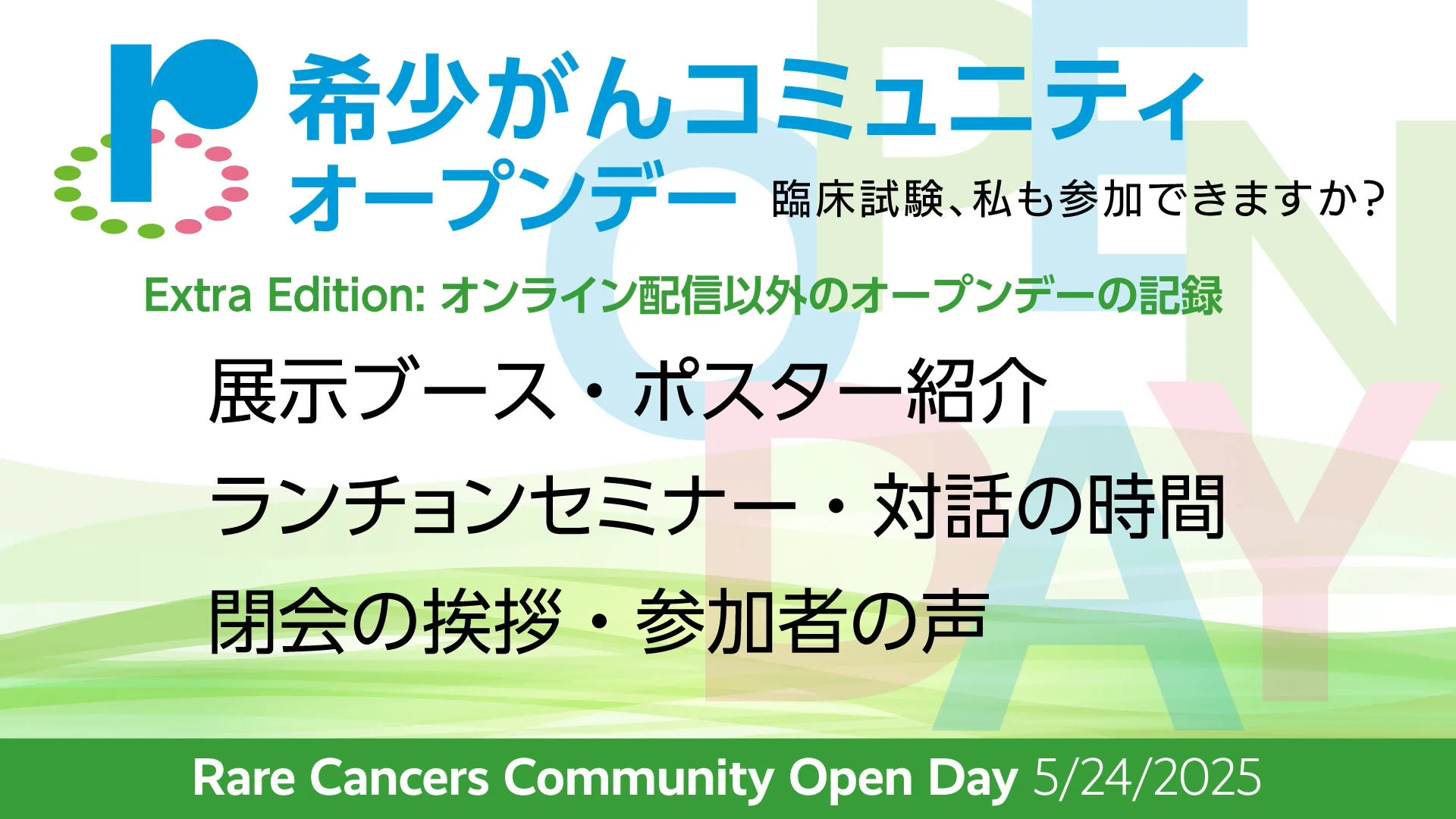 希少 ガンを克服するイメージ療法:あなたにもできる がん患者の心理と