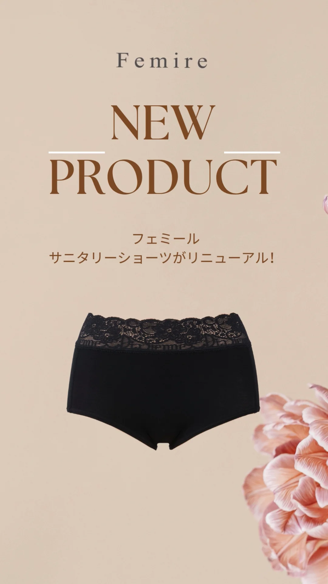 ダイアナ オンラインショップ / フェミール 吸水ショーツ