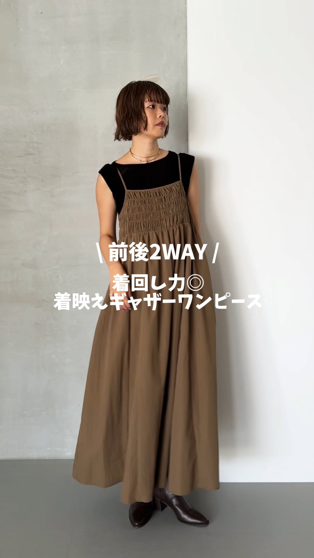 WEB限定】2WAYシャーリングキャミワンピース | [公式]アパート