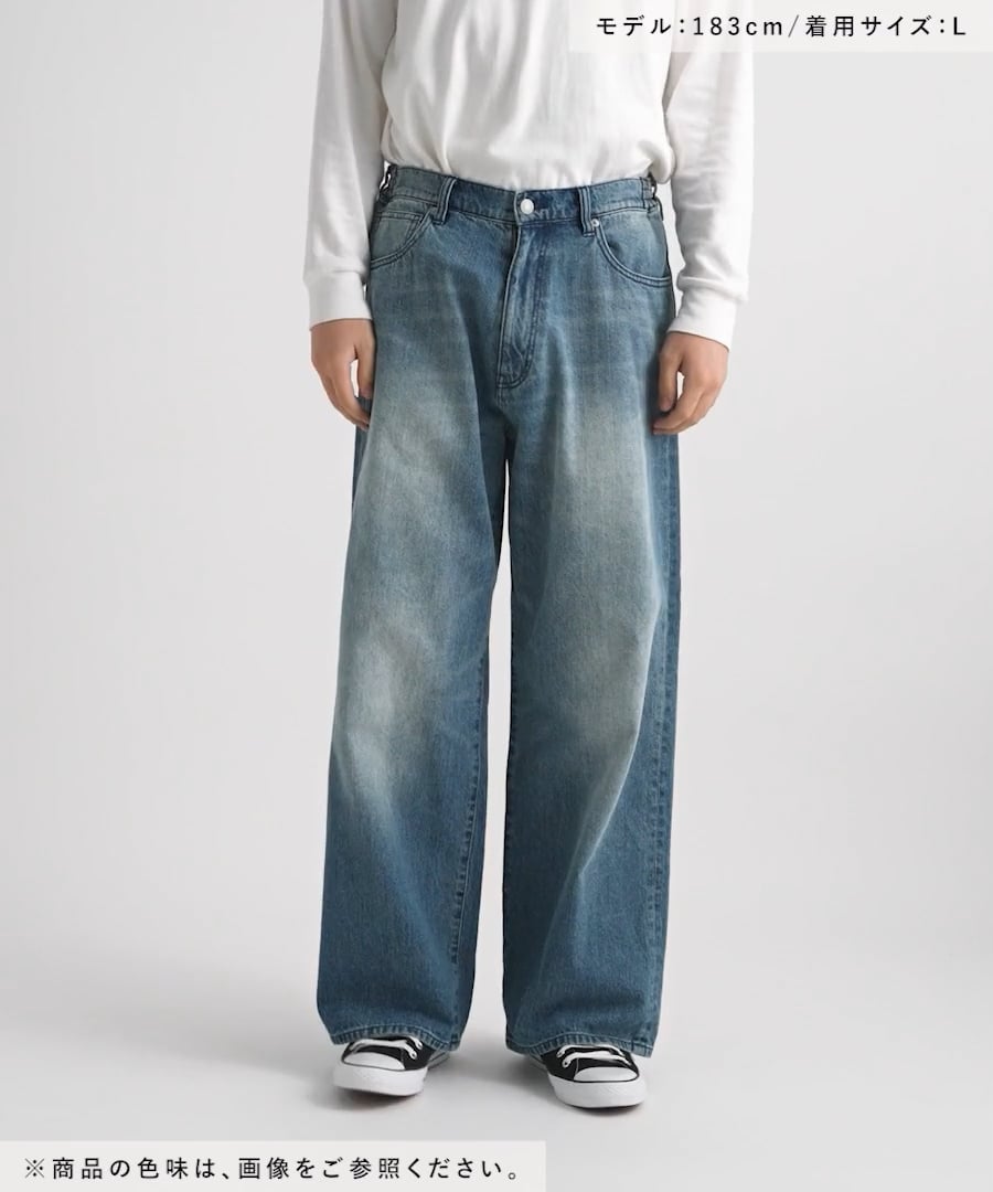 セットアップ可]イージーワイドデニムパンツ | [公式]ベイフロー